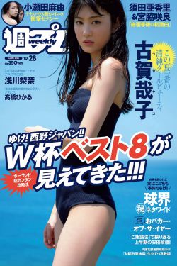 井川里予和别人打扑克牌